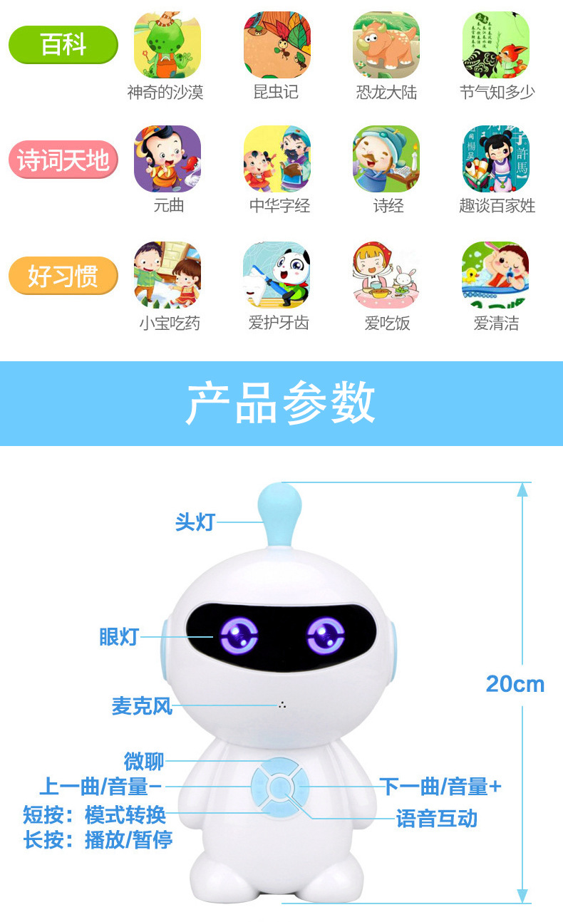 超级宝宝智能机器人早教学习机 人工智能教育ai对话机器人小胡巴