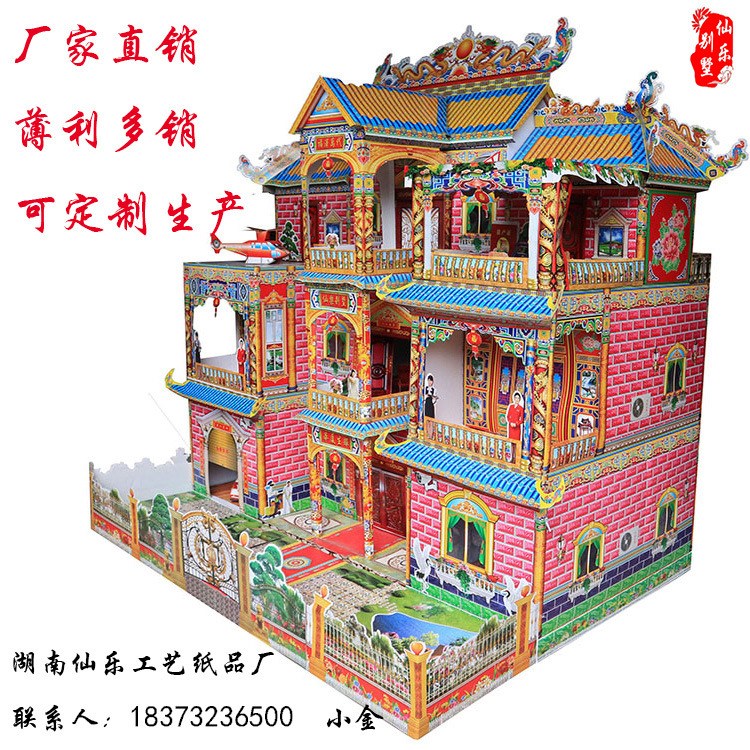 豪华三层别墅 纸 灵屋用品祭祀纸扎纸