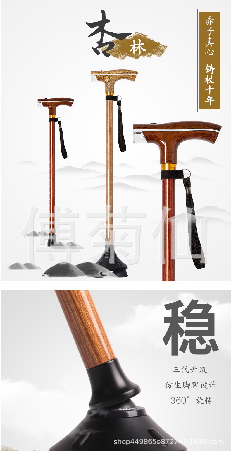 led灯老年杖防滑小四脚拐杖四角加固老人大脚稳定老年人用品拐杖