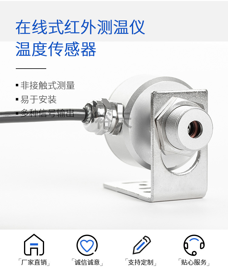 在线式红外线测温仪精小短款工业红外温度传感器感应探头厨房油温