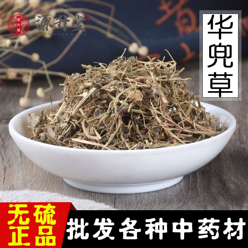 中药材批发华兜草 散装优质无硫紫花地丁华兜草 一件代发量大从优