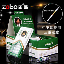 ZOBO正牌烟嘴一次性抛弃型过滤器三重过滤嘴中烟男女士烟具净烟器