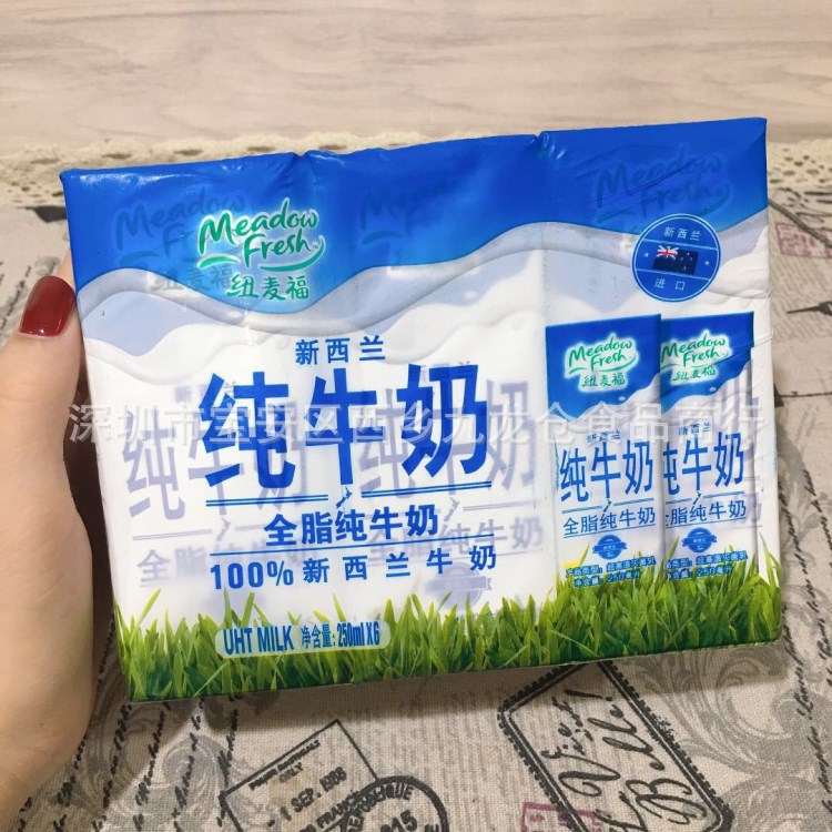 批发 新西兰进口食品纽麦福全脂纯牛奶营养早餐奶250