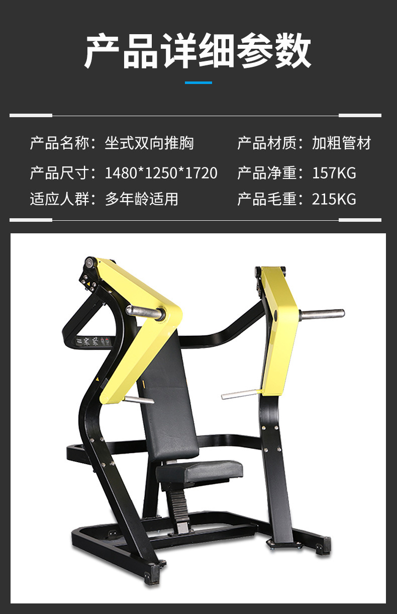 亿迈大黄蜂坐姿推胸器坐式双向推胸训练器多功能综合训练器力量器