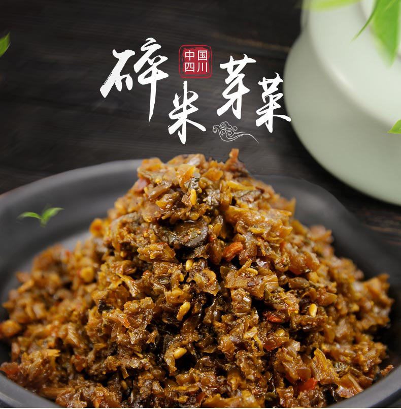 批发四川宜宾碎米芽菜80g酱腌菜咸菜燃面扣肉鸡米芽菜原料