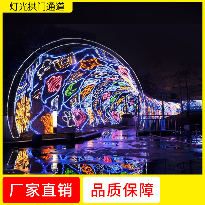 商场酒店广场街道户外led灯光场景造型装饰时光隧道灯光拱门批发