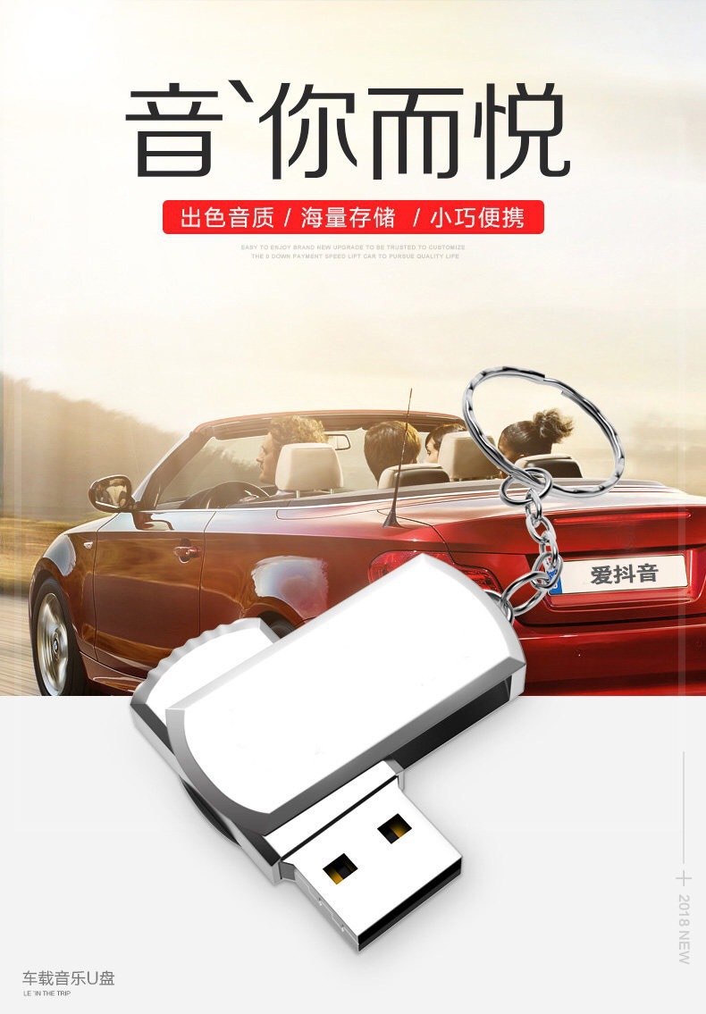 车载音乐u盘32g定制礼品广告16g 个性创意金属旋转音乐订制u盘
