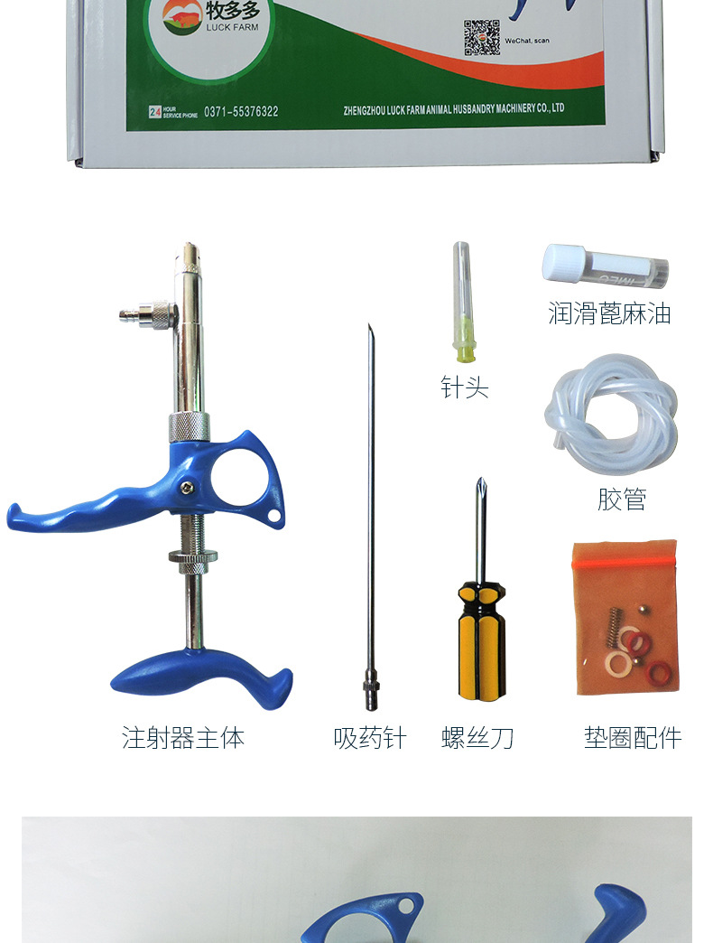 进口兽用连续注射器鸡用自动2ml毫升可调家禽连续注射疫苗器针管