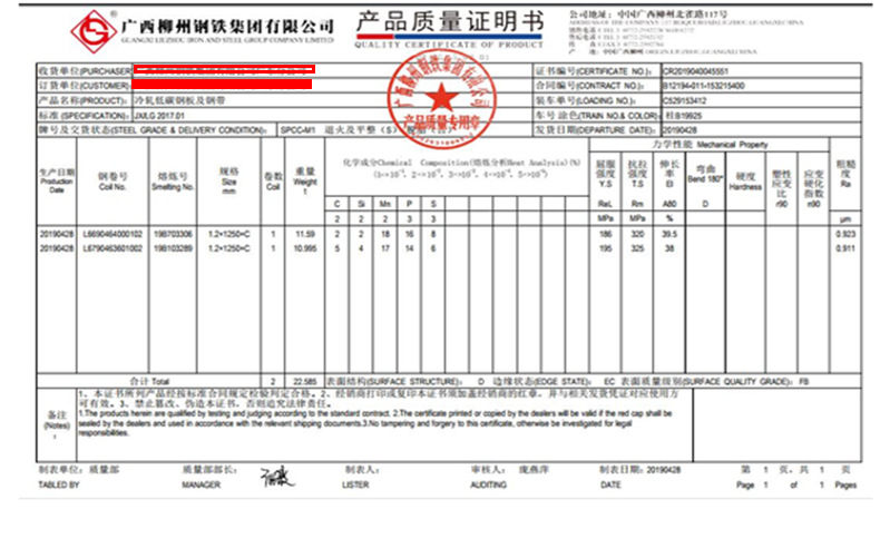 冷轧带钢_dc01柳钢 dc01 冷轧卷 乐从仓 0.5*1250-五阿哥