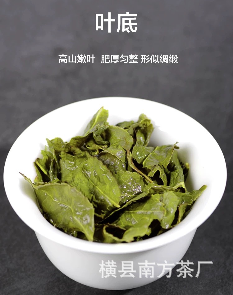 茉莉铁观音乌龙特级新茶奶茶原料基底茶浓香型安溪铁观音散装批发