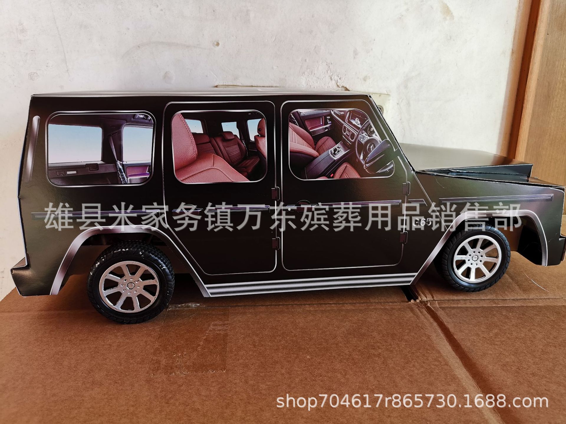 万东殡葬用品 纸活半成品奔驰纸汽车 纸扎仿真奔驰大g65清明寒衣
