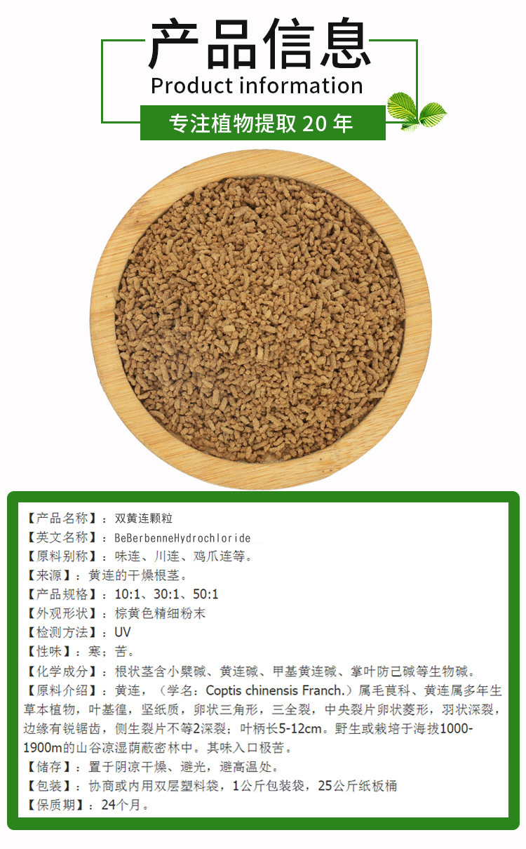 直供 兽用中药颗粒剂双黄连提取物 双黄连颗粒 现货包邮 1kg起订