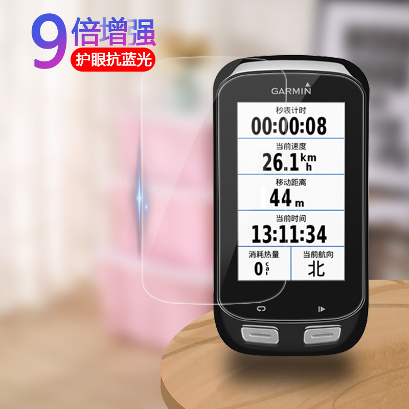 适用佳明 码表edge 1000 手表钢化膜 码表1000钢化玻璃膜 贴膜