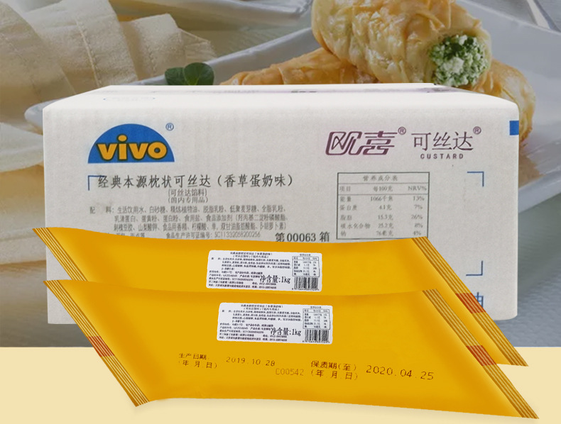 欧喜不二可丝达馅料卡仕达酱奶酪味酸奶味原味巧克力味卡士达 6kg