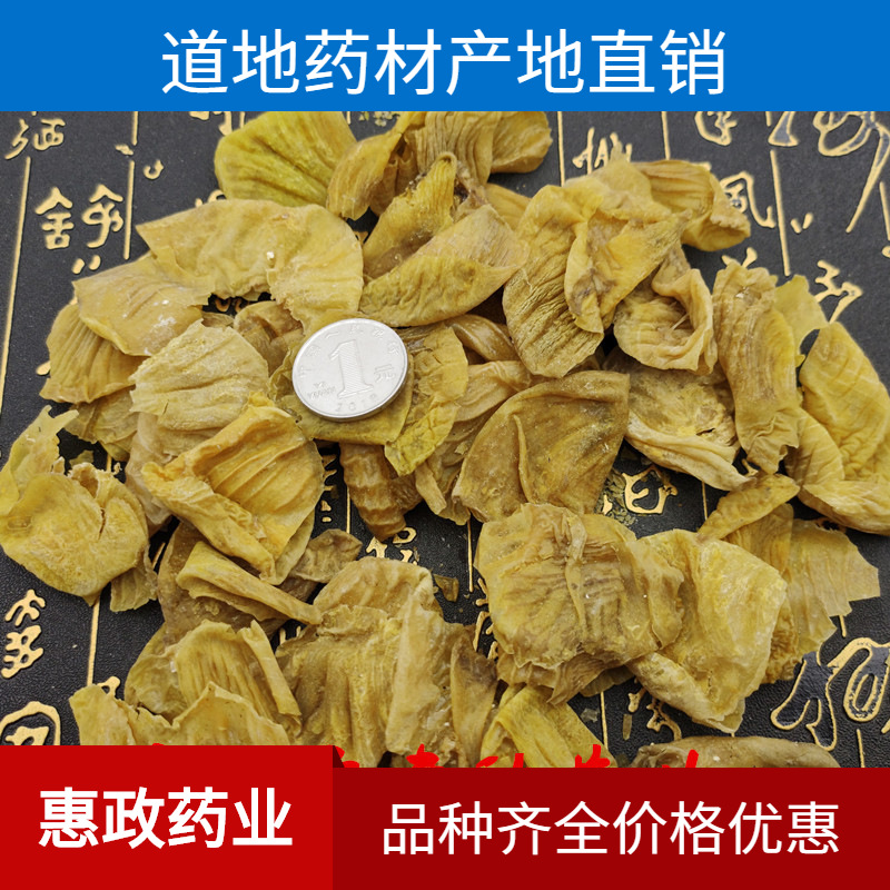 批零中药材优质鸡内金鸡盹皮鸡黄皮鸡食皮化石胆产地货源量大特惠