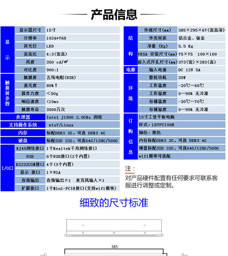 【触控一体机】厂家15寸电容触摸一体机嵌入式工业平板电脑可定制