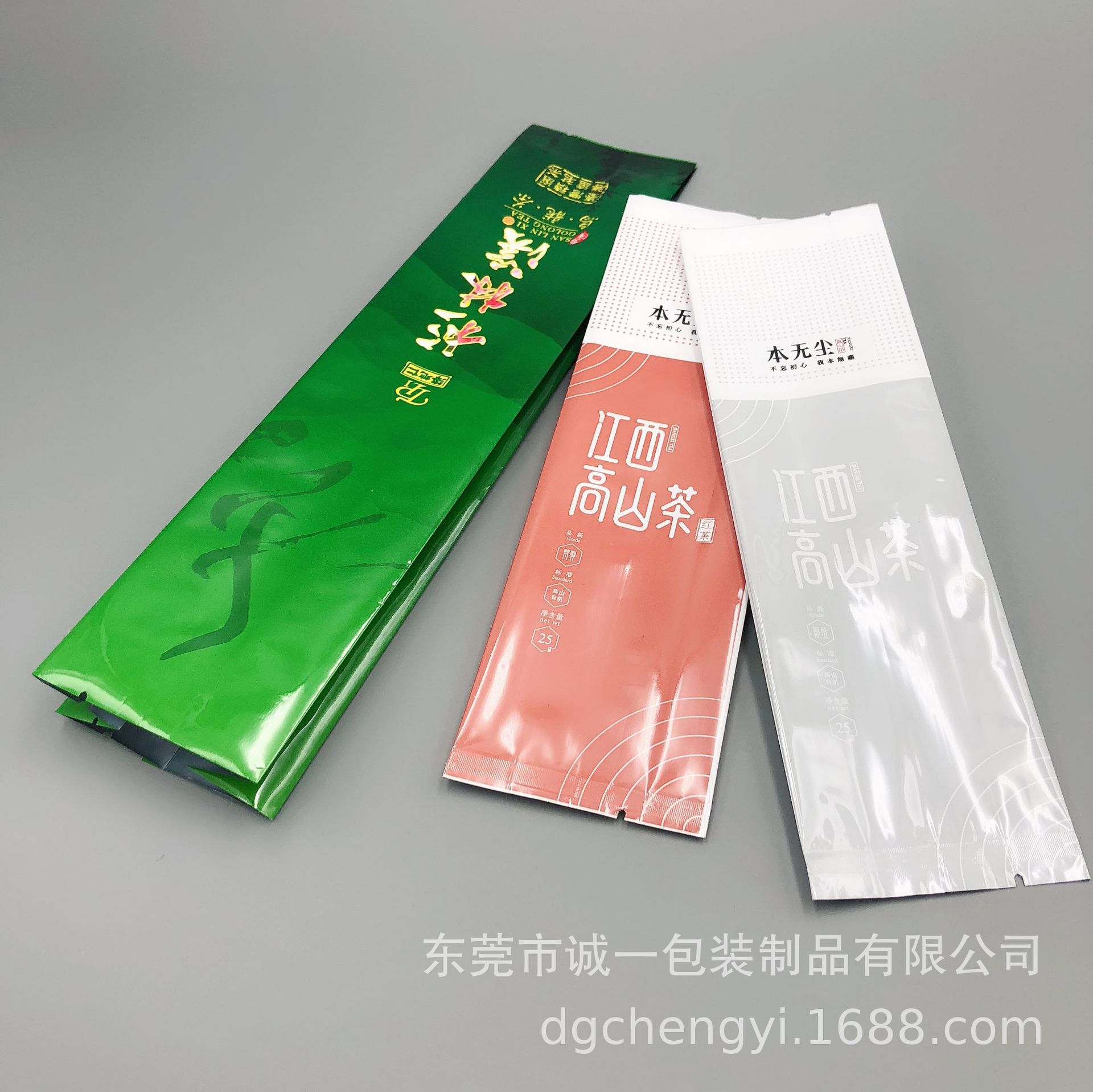 订 制茶叶铝箔包装袋 25g精装珍品绿茶锡箔真空内袋 牛皮纸开窗袋