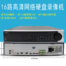 海康威视DS-8816N-K8 16路8盘位硬盘录像机NVR高清数字网络监控器