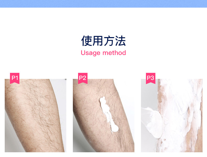 去腋毛手臂腋下腿毛私处全身脱毛修护脱毛膏(货号 h9683)