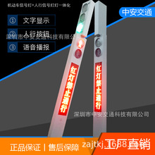 申请式一体式人行横道交通信号灯LED显示屏人行横道信号红绿灯