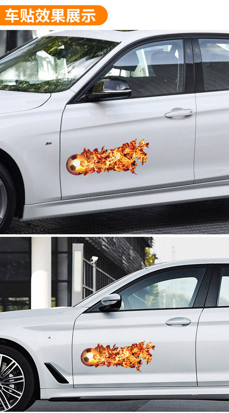 00元 品牌 3d车贴 材质 不干胶 加工定制 否 款式 666 颜色 飞火篮球