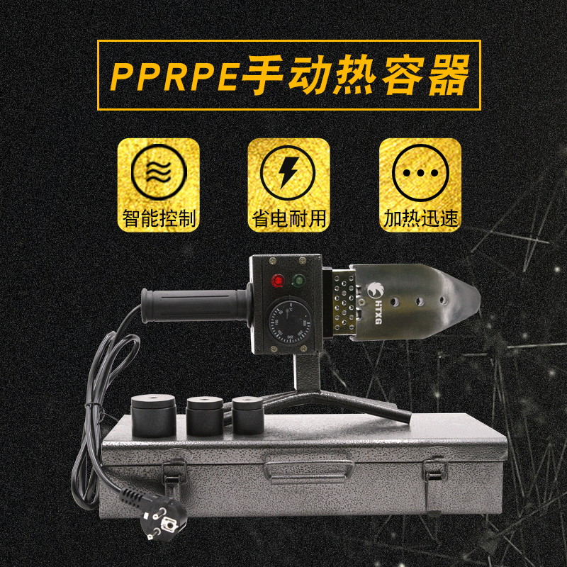 pprpe手动热熔器调温塑料水管熔接器厂家批发自动管材热熔器