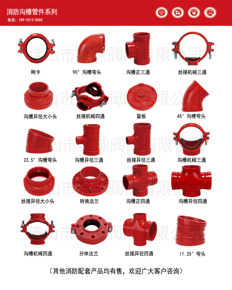 消防红色蓝色给水衬塑沟槽钢卡卡箍 饮用水球墨铸铁给水沟槽刚卡
