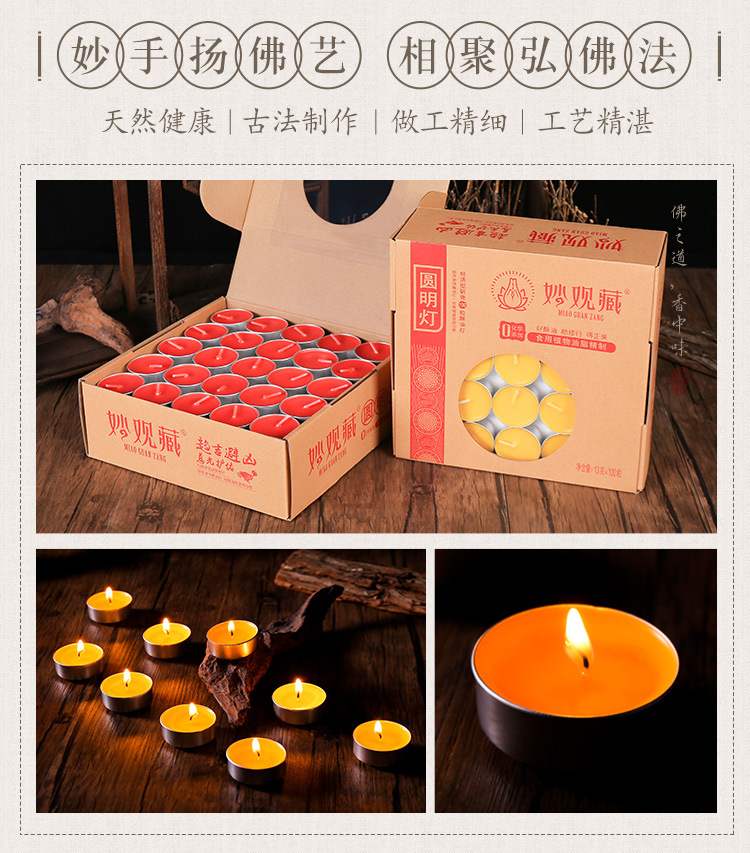 妙观藏正品酥油灯100粒4小时供佛酥油蜡烛寺庙家用佛教用品批发