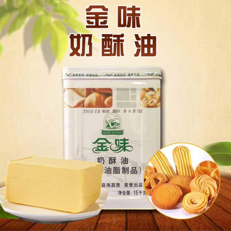 益海金味黄油奶酥油15公斤/1桶蝴蝶酥桃酥牛角包起酥油量大惠优