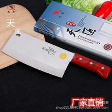 【厂家直供】天匠港式刀不锈钢家用菜刀 刀具 厨师刀切肉刀切片刀