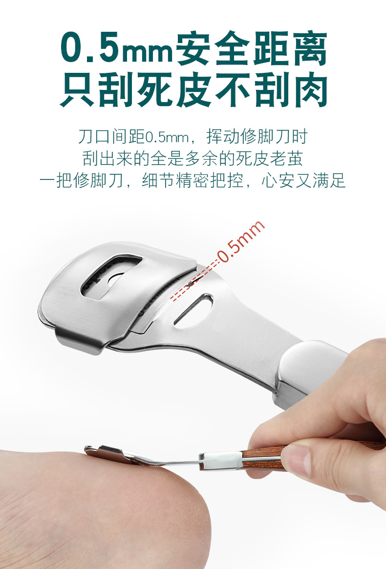 刮脚刀修脚器去死皮刀老茧磨脚皮工具刨脚家用套装
