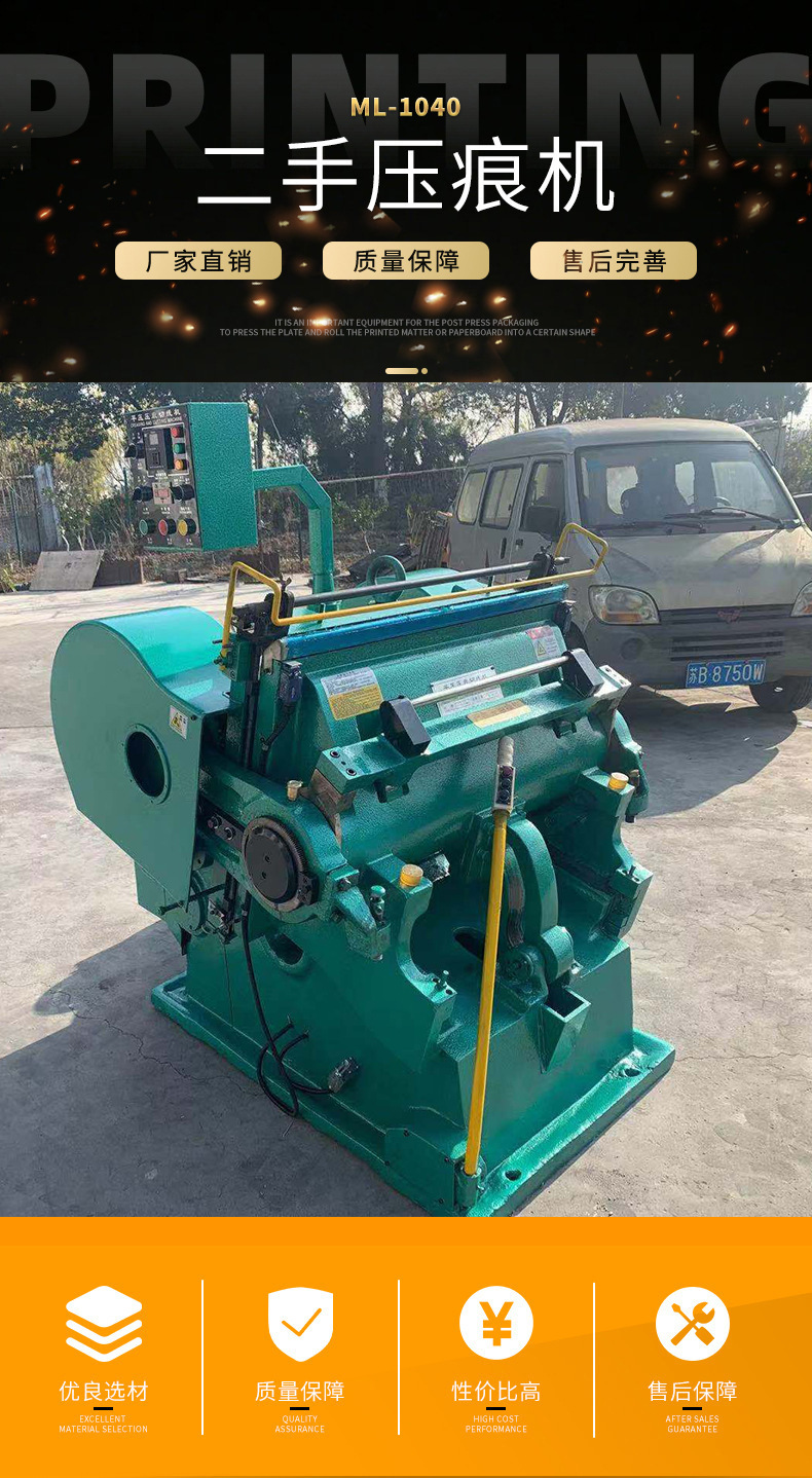 厂价直销压痕机 手动电动小型模切机械 二手压痕机定金专拍