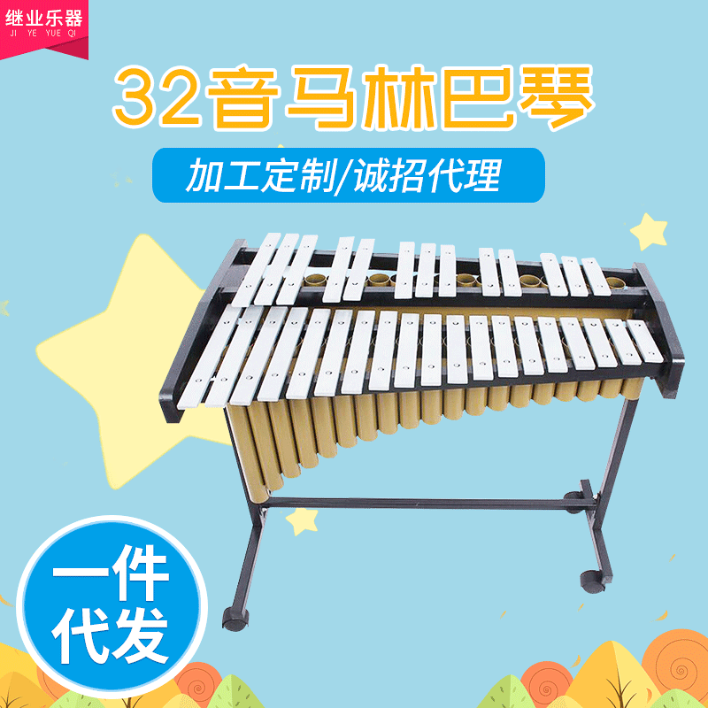 批发32音马林巴 奥尔夫音乐教具两组半颤音琴 32音马林巴铝板琴
