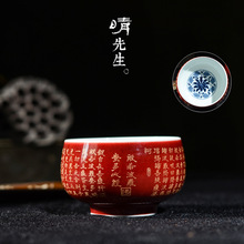 景德镇祭红真金心经杯子纯手工陶瓷功夫茶杯主人杯茶盏单杯品茗杯