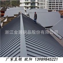 批发铝镁锰暗扣屋面板，65-430型25-430型0.9厚氟碳烤漆