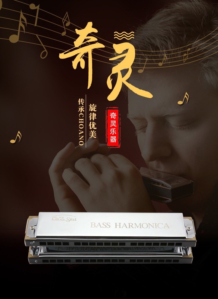 leo shi 老时18孔低音双联口琴 演奏级口琴 厂家批发直销