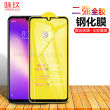 适用小米 Redmi note7 pro全屏钢化膜二强全胶9D钢化玻璃保护贴膜