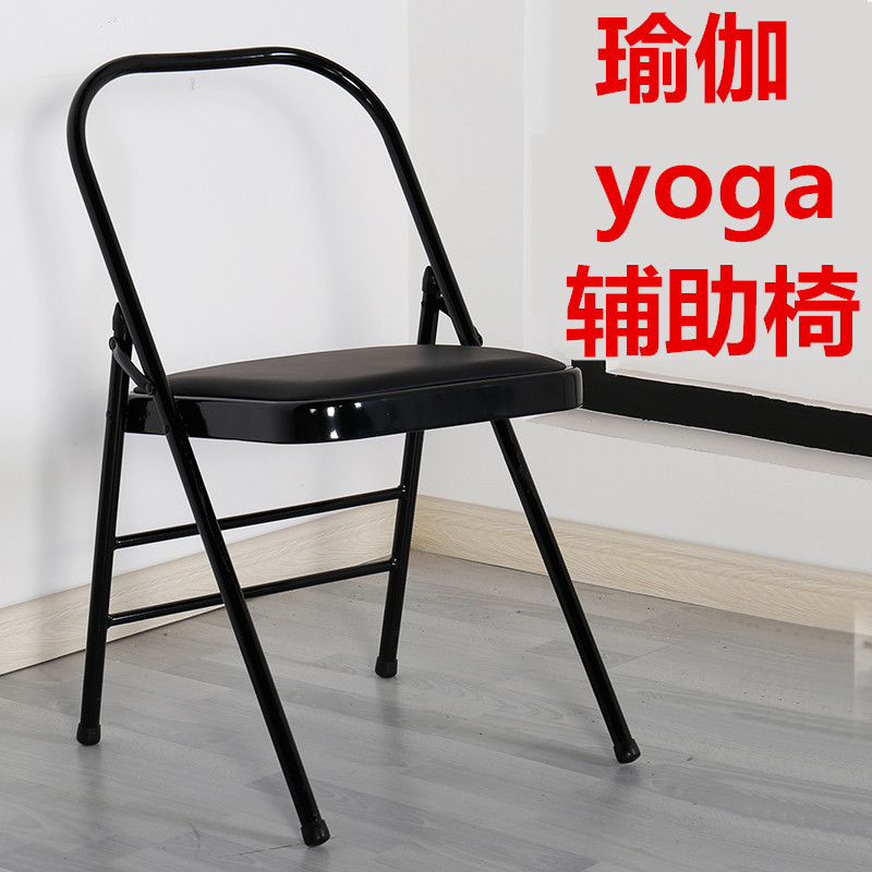 厂家代发艾扬格瑜伽椅子多用途yoga瑜伽辅助椅二姐加粗加厚折叠椅