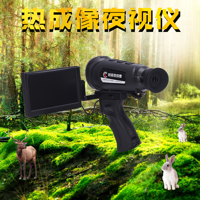 村舍热成像:cs-1热成像夜视仪夜间望远镜红外热像仪猎物追踪仪