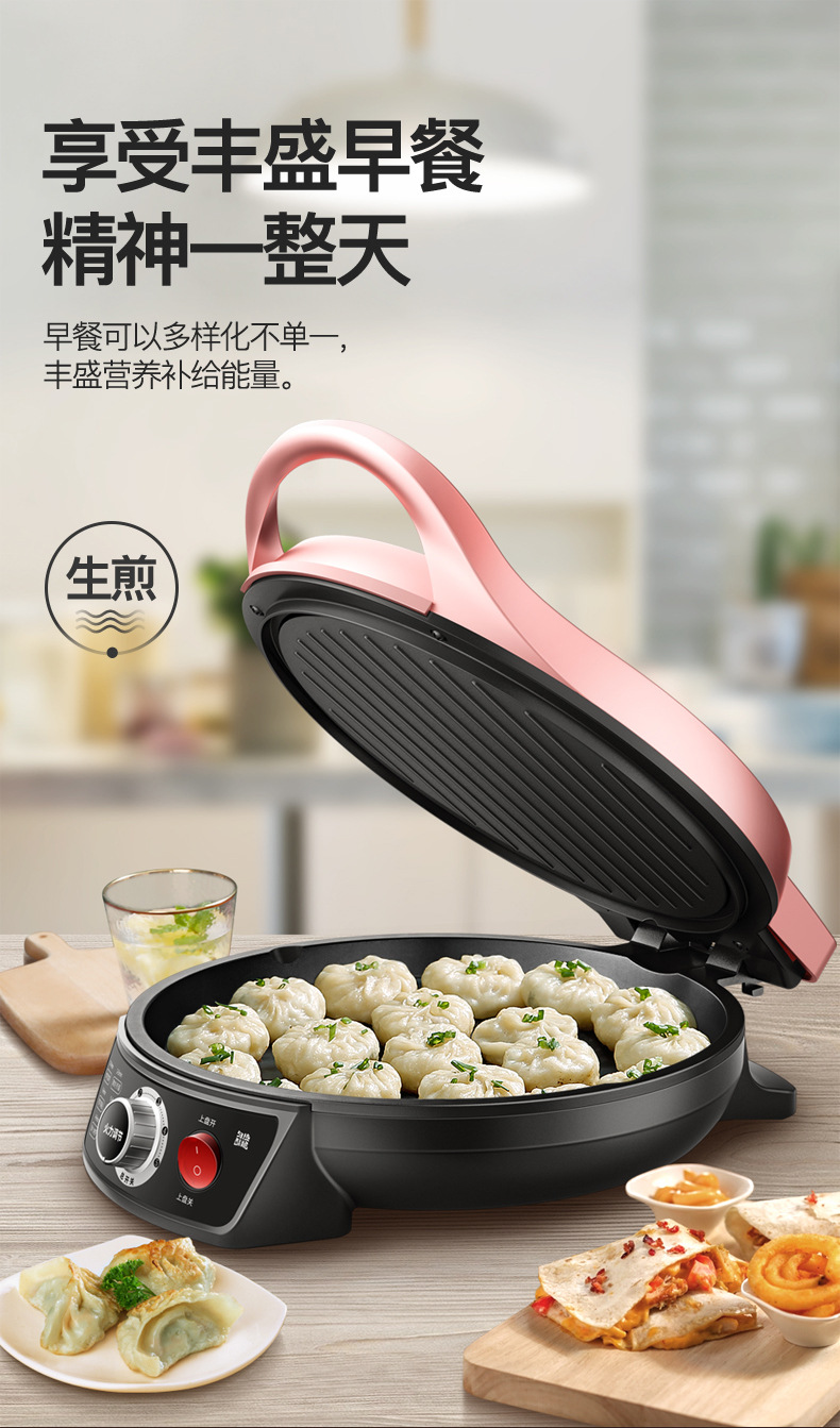 大师傅家用可调温电饼铛悬浮式双面多功能加热煎饼锅烤饼机