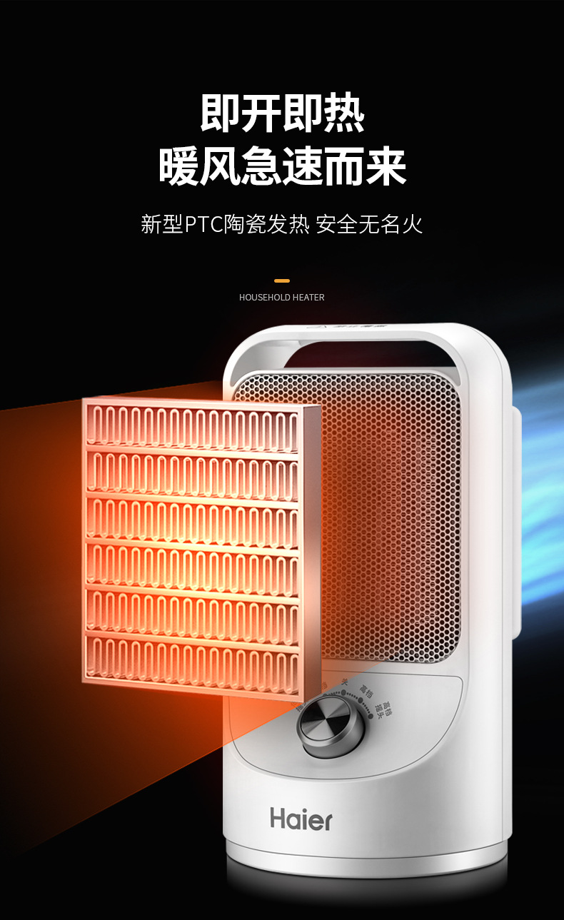 海尔取暖器家用暖风机小型暖器暖气迷你浴室小太阳烤火炉