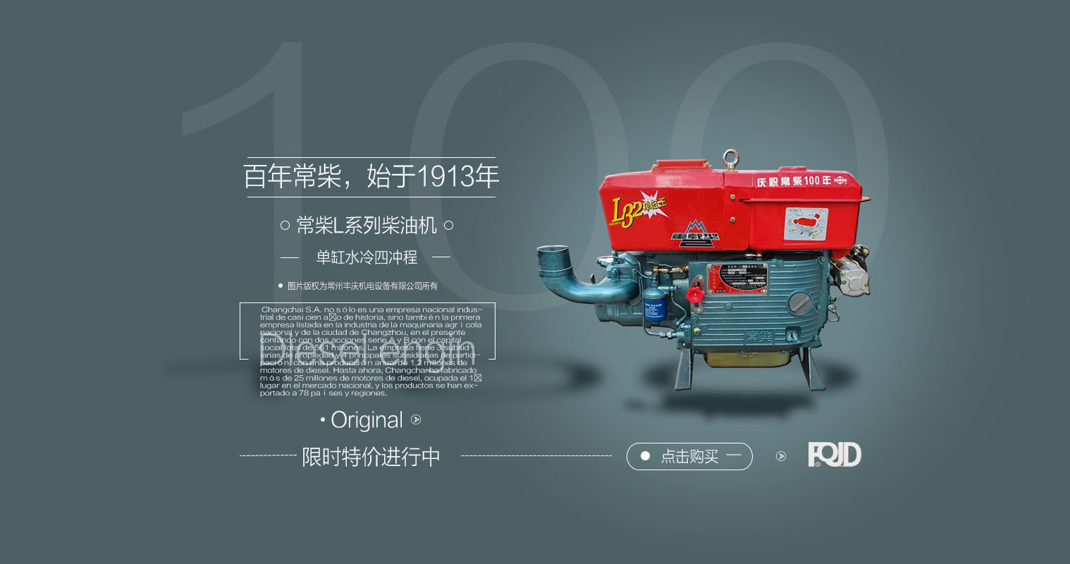 正宗常柴牌单缸柴油机l系列 l32(32马力)/l24/28/ 发动机