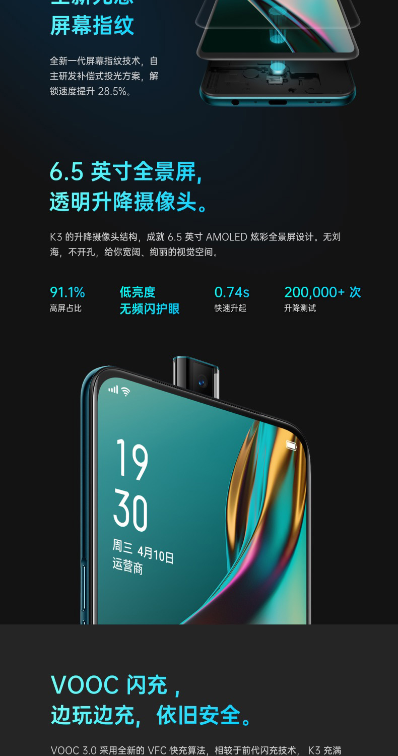 oppo k3 升降摄像头骁龙710全面屏6.5英寸屏幕指纹官方正品k3手机