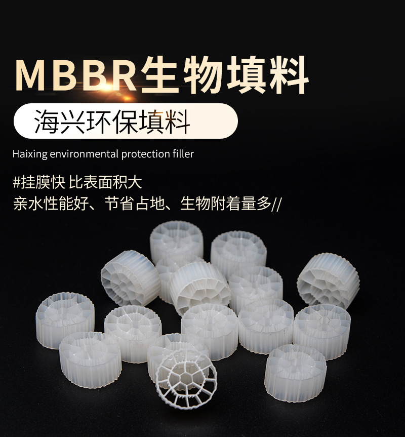 现货流化床mbbr生物填料 氧化池专用活性生物悬浮球污水处理填料