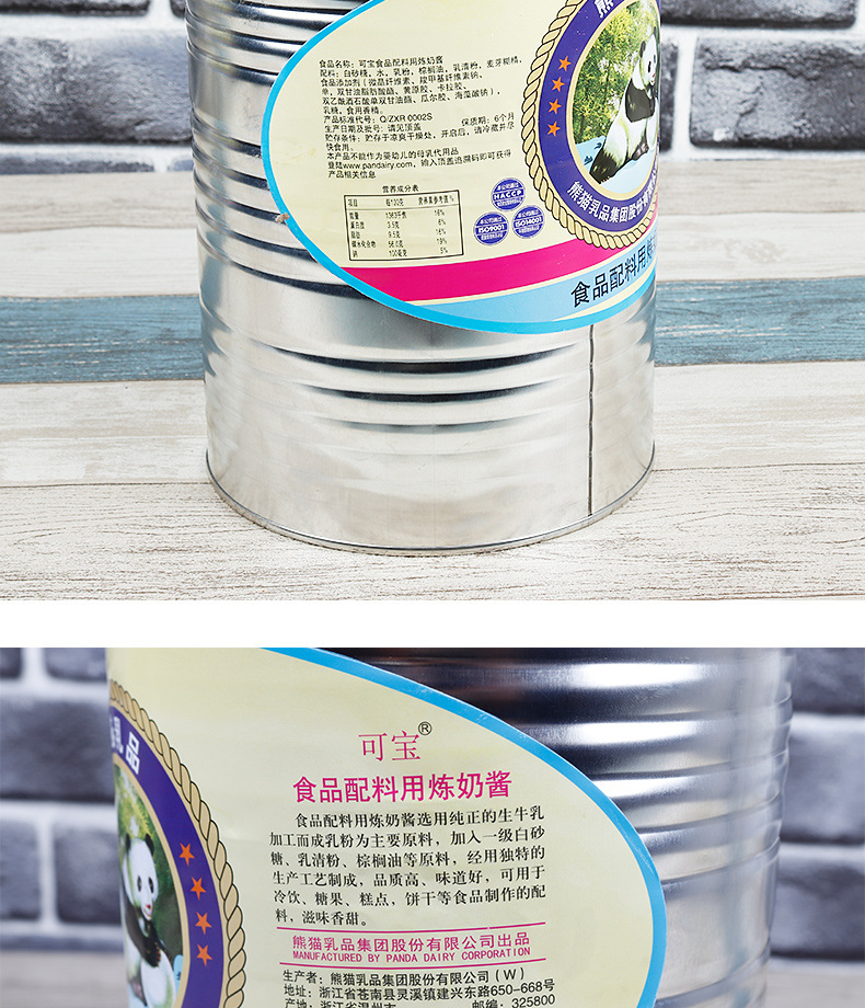 熊猫炼乳5kg*4桶/整箱 可宝食品配料炼奶酱 甜炼乳面包咖啡奶茶用