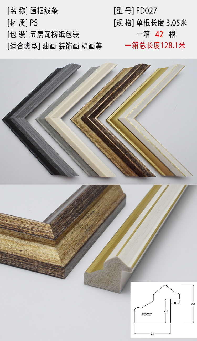 高档复古油画框条 立体感强装饰画边条 厂家批发相框画框镜框线条