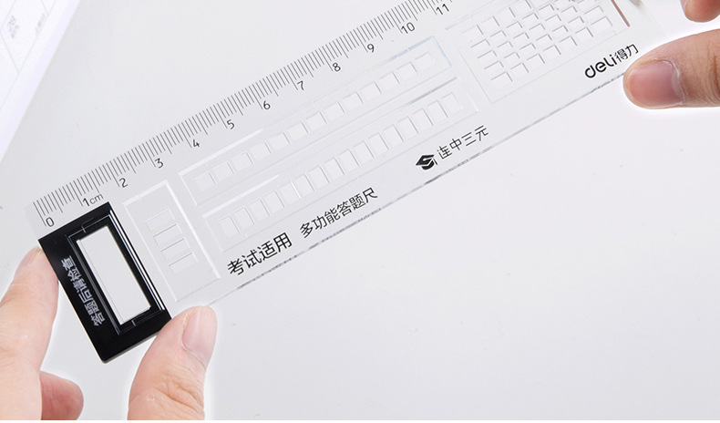 得力71982答题卡尺学生考试用透明直尺多功能涂卡尺考试专用尺子