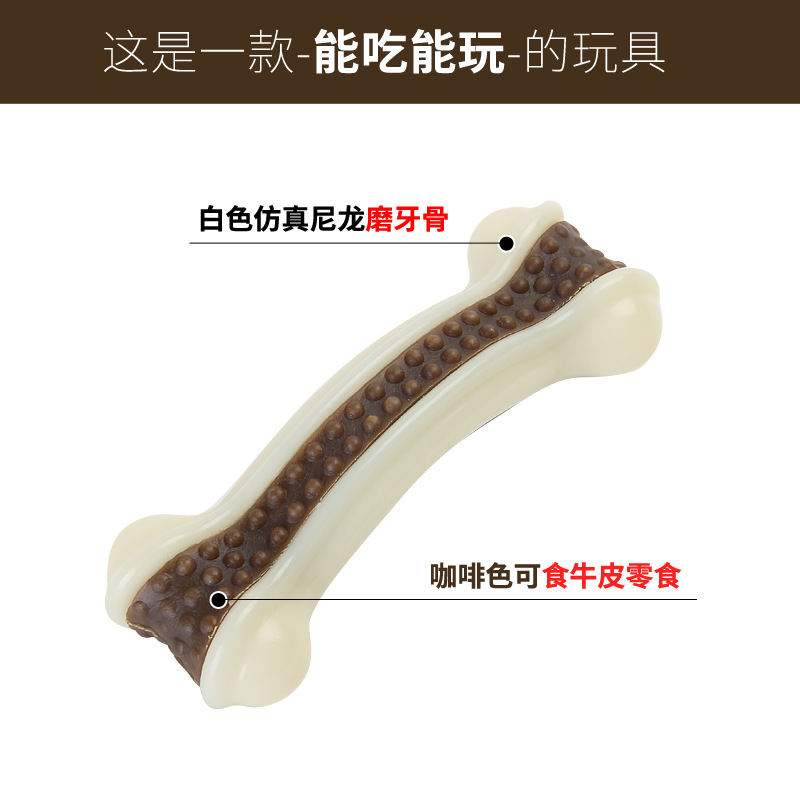 Yite Pet Toy Bite-Resistant Nylon Cowhide Stick Munchkin Soothing Chews Eating and Playing Series Meat Flavor Bone Dog Toy Molar