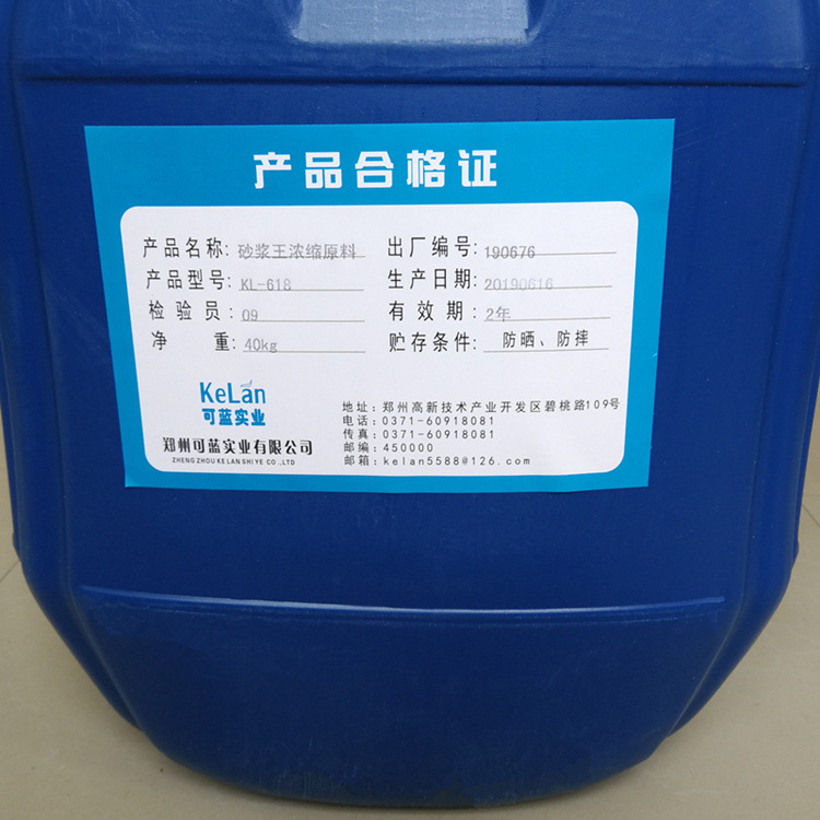 kl-618砂浆王 图4 合格证 750.jpg