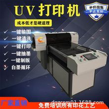 a3uv打印机3d平板印图机手机壳亚克力彩印机皮革服装t恤印花机